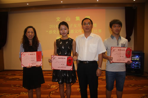 员工子女升学奖励系列活动之助学金发放及征文比赛颁奖仪式（2014-8-22）