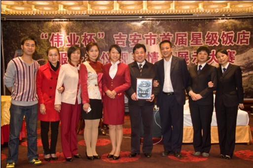 “伟业杯”吉安市首届星级饭店服务礼仪规范情景展示大赛之文山国际（2011-11-20）