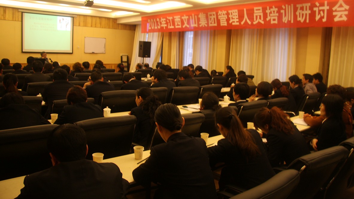 文山集团组织中层以上管理人员赴井冈山培训（2013-3-17）